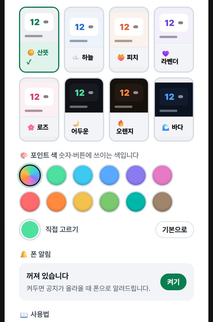 입금 계좌 등록