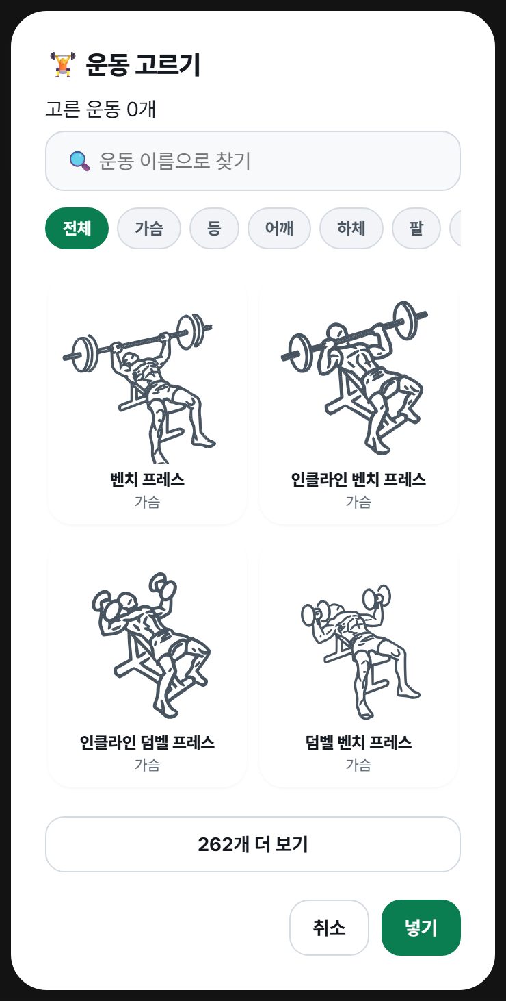 운동 고르기 — 그림 격자