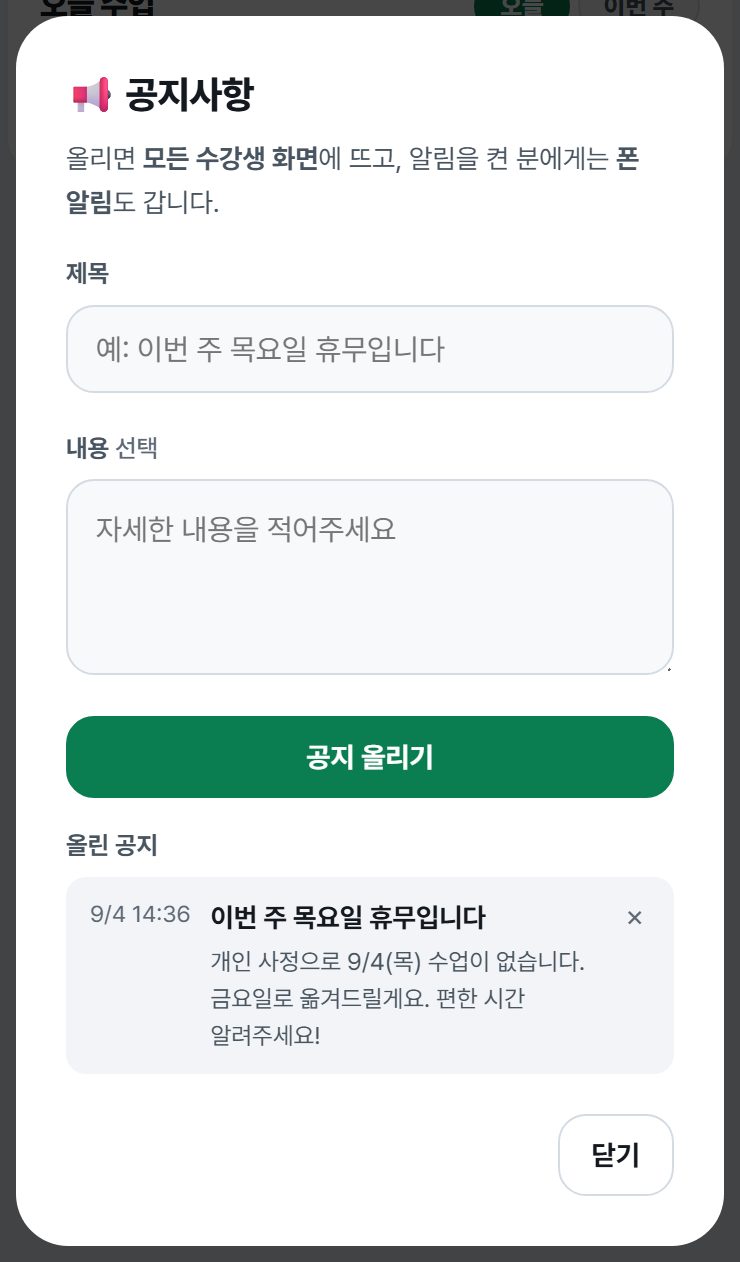 공지사항
