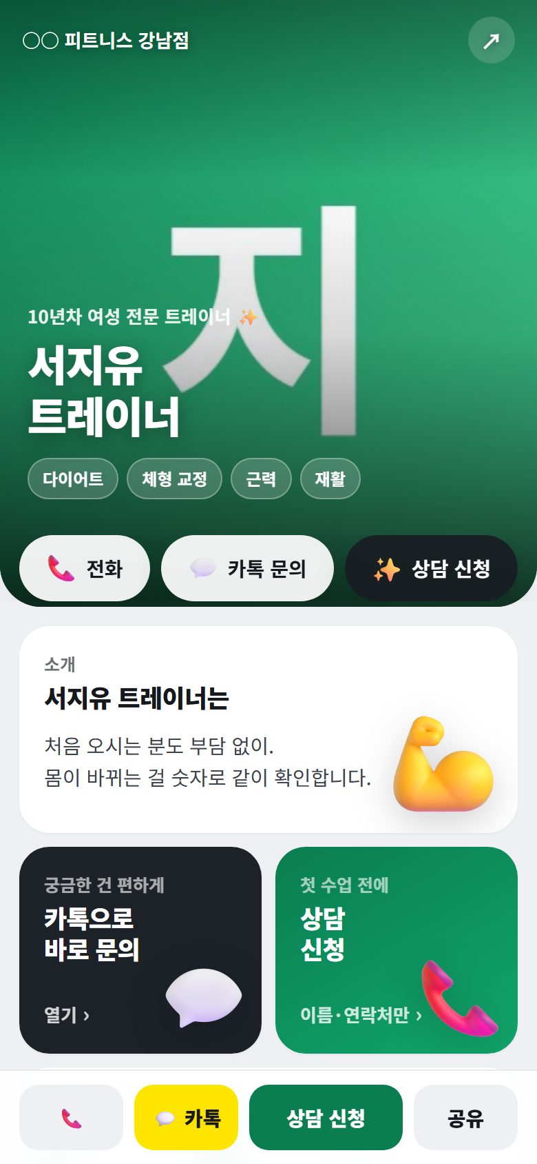 공개 소개 페이지